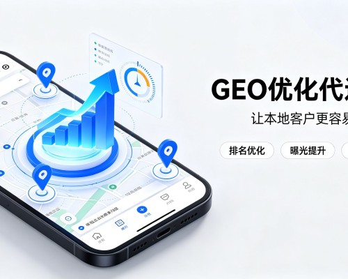 梁山GEO优化